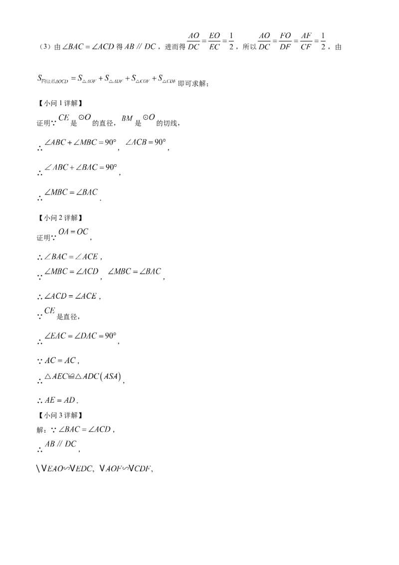精品解析：2022年湖南省永州市中考数学真题（解析版）_初中数学_九年级数学下册（人教版）_全国各地数学中考真题_2022年全国中考数学真题145份
