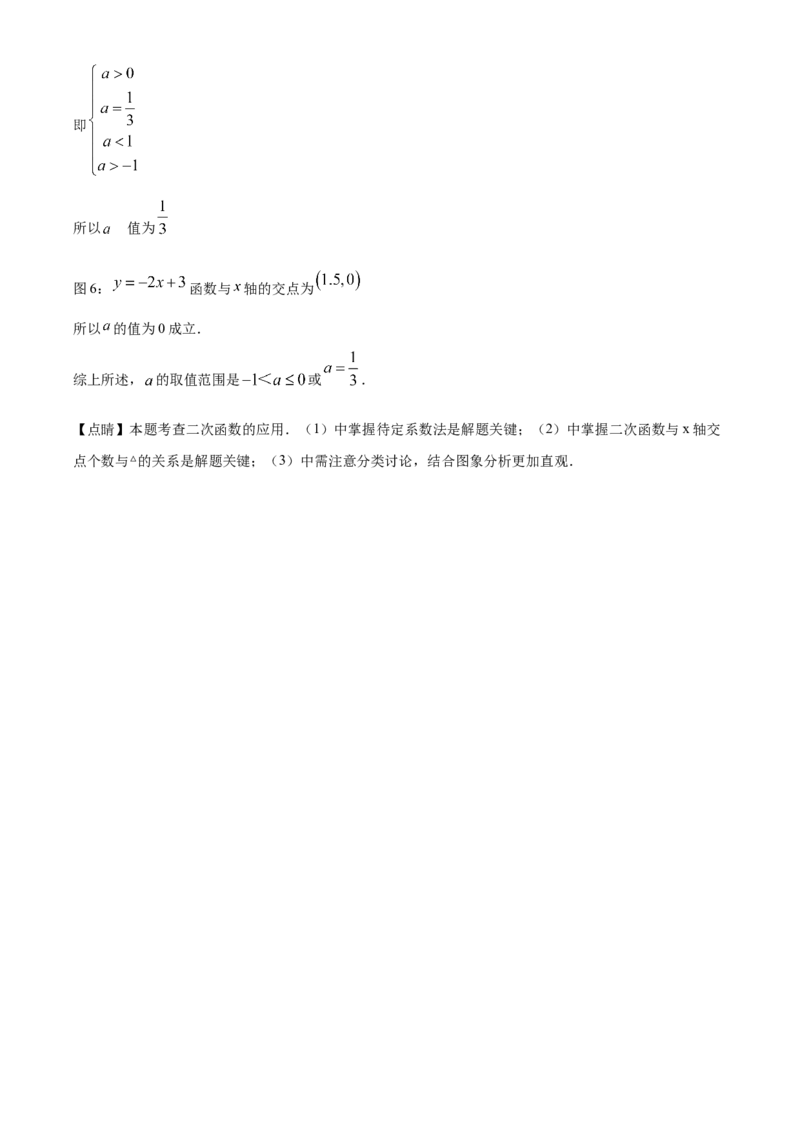 精品解析：2022年湖南省永州市中考数学真题（解析版）_初中数学_九年级数学下册（人教版）_全国各地数学中考真题_2022年全国中考数学真题145份