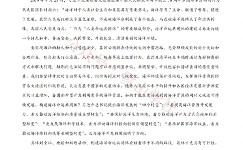 2024年高考语文试卷（全国甲卷）（解析卷）_高考历年真题_08-24全国高考真题（无水印）_新&middot;PDF版2008-2024&middot;高考语文真题_版本2：语文（按省份分类）2008-2024_124