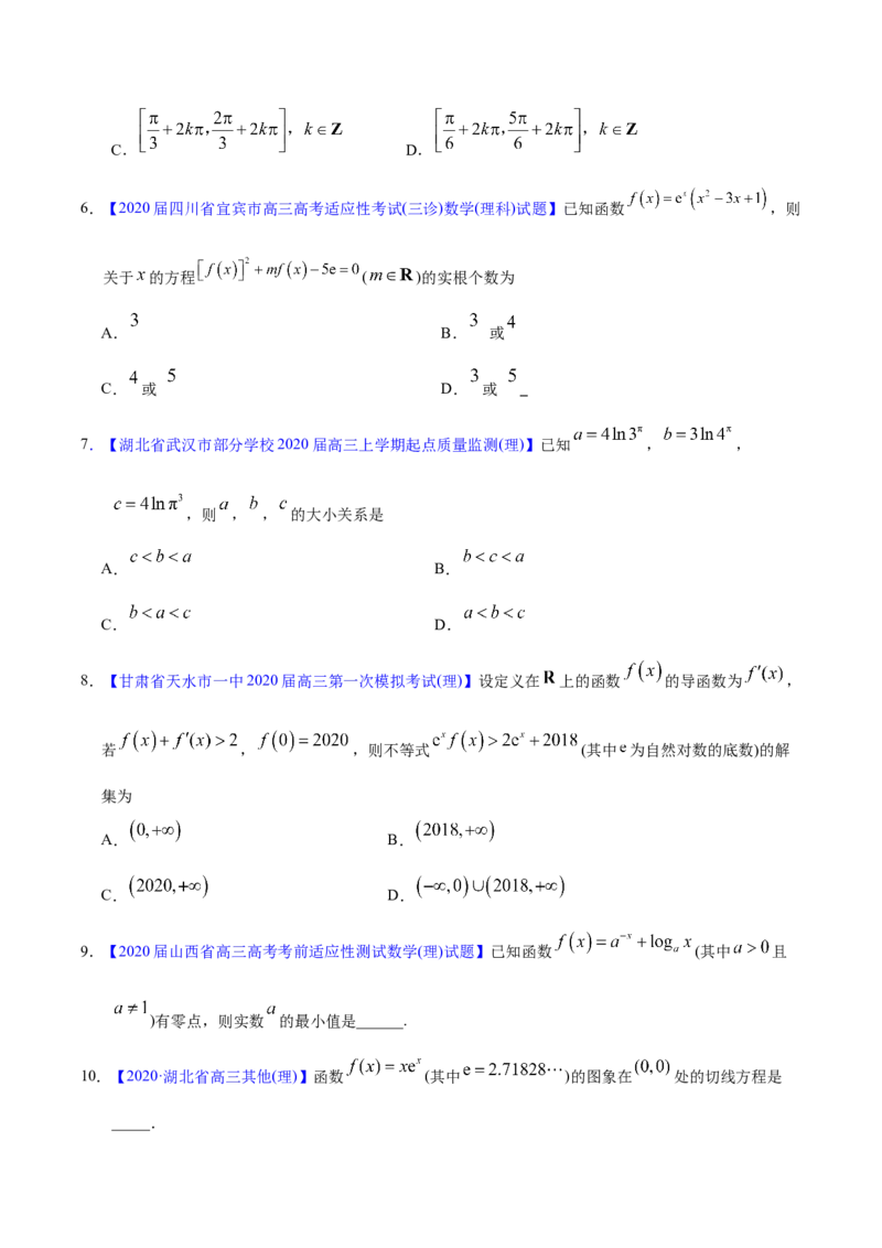 专题03导数及其应用&mdash;&mdash;2020年高考真题和模拟题理科数学分项汇编（学生版）_02高考数学_新高考复习资料_2022年新高考资料_2022年一轮复习各版本_1.新高考2022年高考数学一轮复习