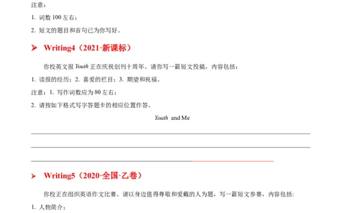 专题02投稿信(应用文）-2025年高考英语话题写作高频热点通关必备攻略（原卷版）_02高考数学_2025年新高考资料_二轮复习_01高考语文等多个文件
