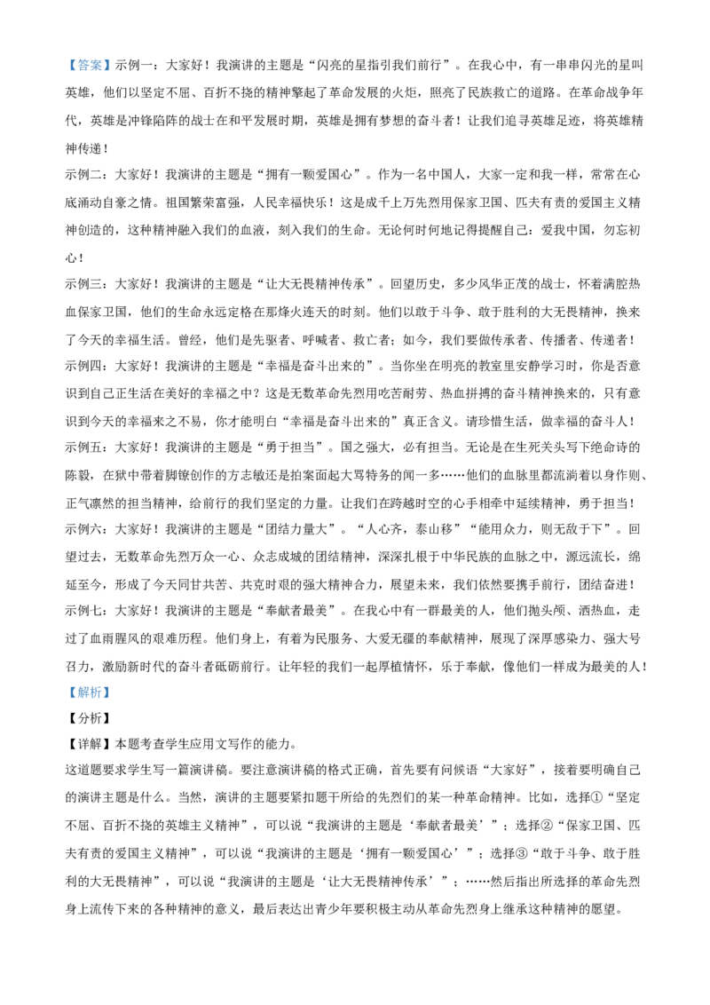 2021年陕西省中考语文真题（解析卷）_陕西_1.陕西中考语文（2008-2025）