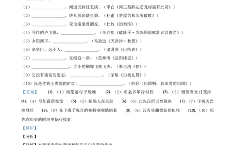 2021年陕西省中考语文真题（解析卷）_陕西_1.陕西中考语文（2008-2025）