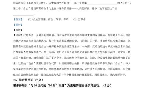 2021年陕西省中考语文真题（解析卷）_陕西_1.陕西中考语文（2008-2025）