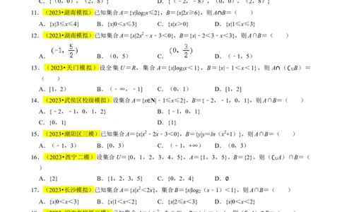 专题01集合及其运算（原卷版）_02高考数学_新高考复习资料_2024年新高考资料_专项复习资料_完2023年高考真题题源解密（新高考）