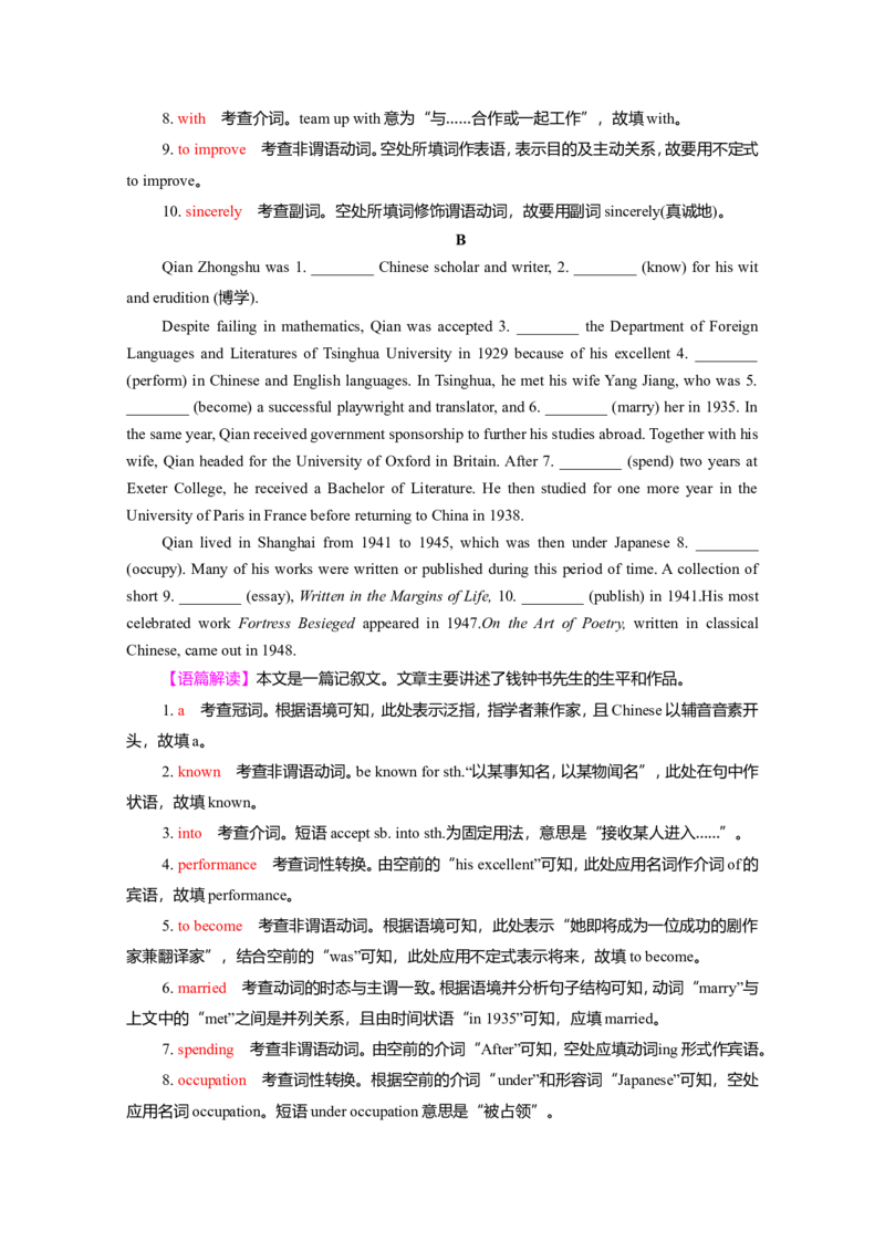 Unit1PeopleofAchievement作业_03高考英语_新高考复习资料_2022年新高考资料_2022年新高考英语一轮复习_2022届一轮复习（人教版）讲练结合7.23更新_选择性必修一Unit1PeopleofAchievement