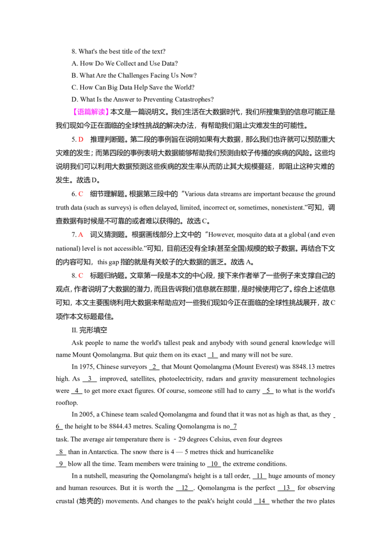 Unit1PeopleofAchievement作业_03高考英语_新高考复习资料_2022年新高考资料_2022年新高考英语一轮复习_2022届一轮复习（人教版）讲练结合7.23更新_选择性必修一Unit1PeopleofAchievement