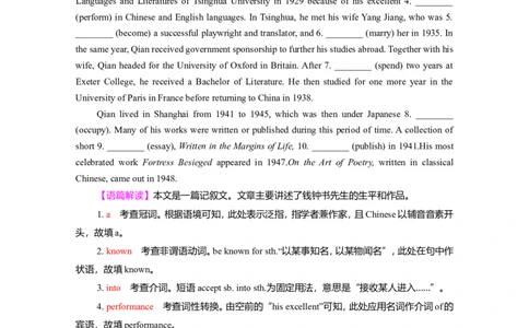 Unit1PeopleofAchievement作业_03高考英语_新高考复习资料_2022年新高考资料_2022年新高考英语一轮复习_2022届一轮复习（人教版）讲练结合7.23更新_选择性必修一Unit1PeopleofAchievement