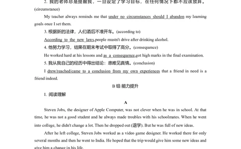 Unit1PeopleofAchievement作业_03高考英语_新高考复习资料_2022年新高考资料_2022年新高考英语一轮复习_2022届一轮复习（人教版）讲练结合7.23更新_选择性必修一Unit1PeopleofAchievement