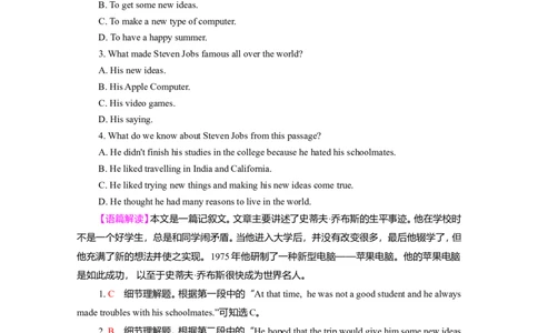 Unit1PeopleofAchievement作业_03高考英语_新高考复习资料_2022年新高考资料_2022年新高考英语一轮复习_2022届一轮复习（人教版）讲练结合7.23更新_选择性必修一Unit1PeopleofAchievement