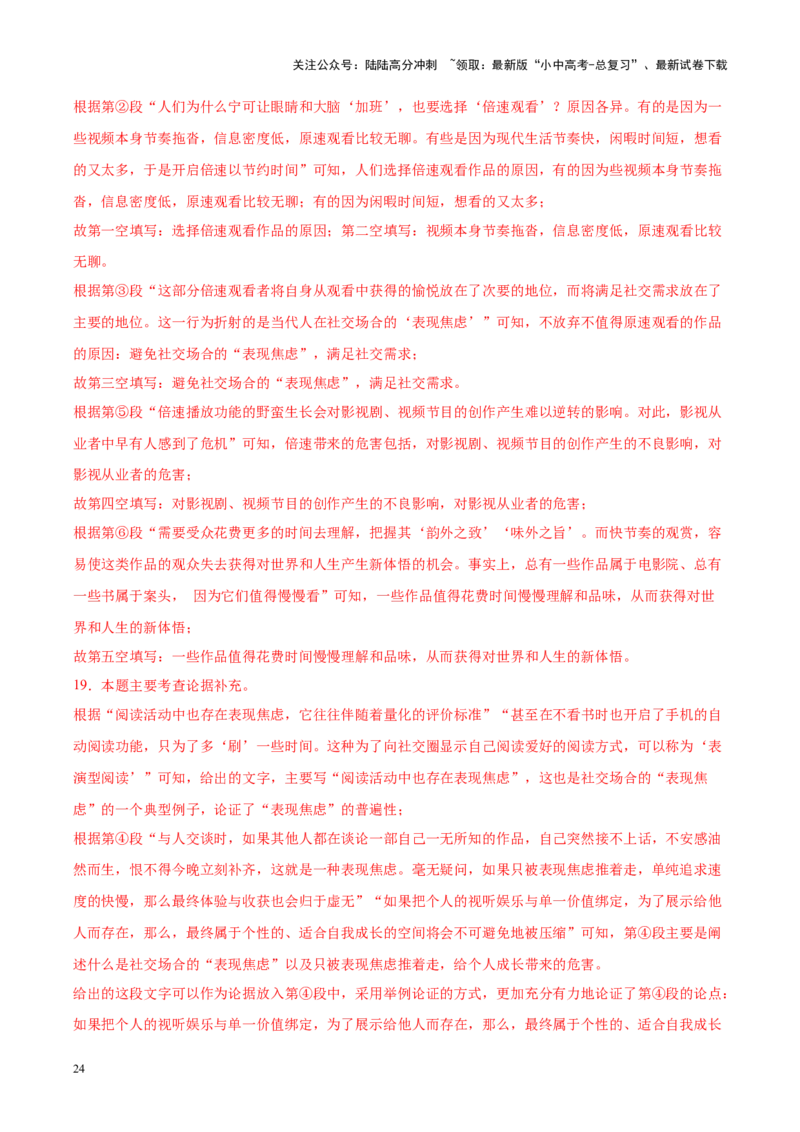 重难点08议论文阅读（解析版）_02中考总复习（2026版更新中）_01-语文-中考总复习_2025年中考资料_2025年中考语文二轮重点专题专练