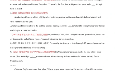 专题02动词的时态和语态及情态动词、虚拟语气-2021年高考英语真题和模拟题分类训练（学生版）_03高考英语_新高考复习资料_2023年新高考资料_一轮复习_2023年新高考大一轮复习讲义