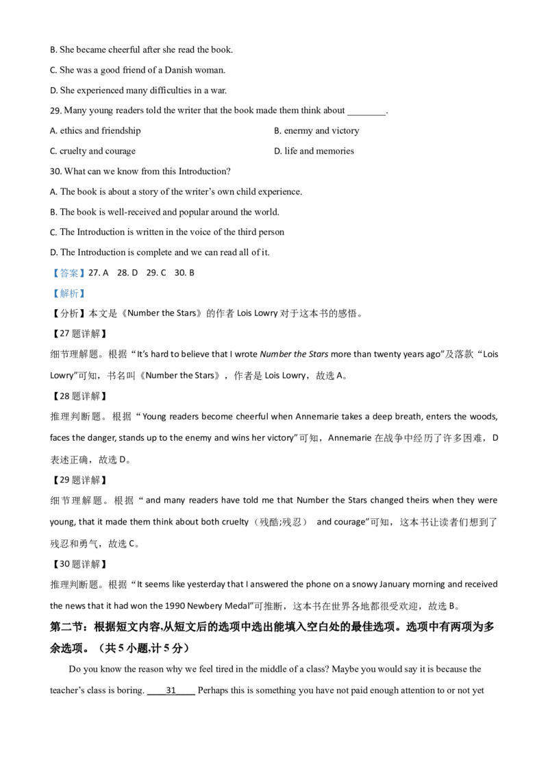2021年陕西省中考英语真题（解析卷）_陕西_3.陕西中考英语（2008-2025）