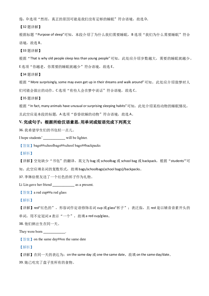 2021年陕西省中考英语真题（解析卷）_陕西_3.陕西中考英语（2008-2025）