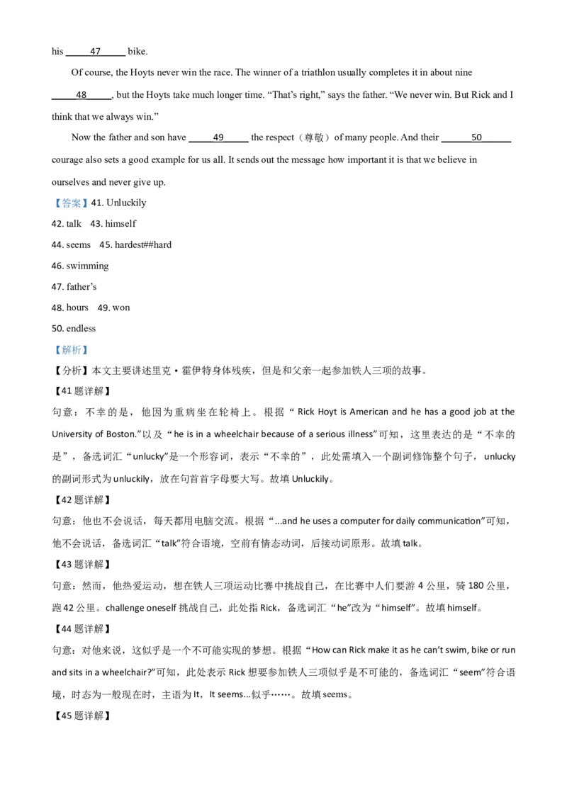 2021年陕西省中考英语真题（解析卷）_陕西_3.陕西中考英语（2008-2025）