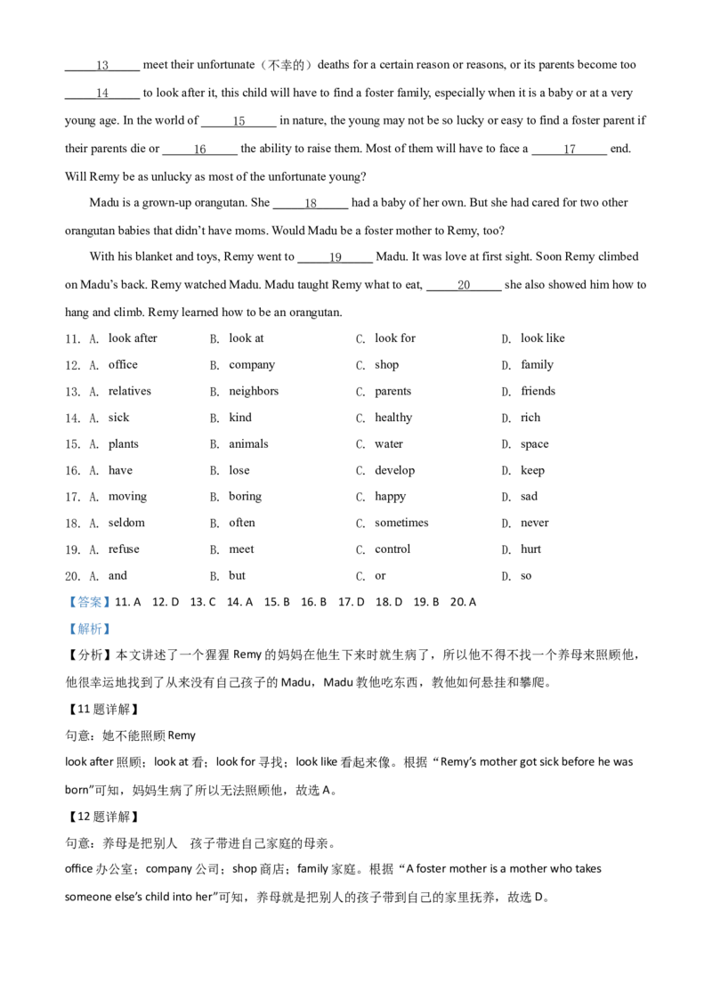 2021年陕西省中考英语真题（解析卷）_陕西_3.陕西中考英语（2008-2025）