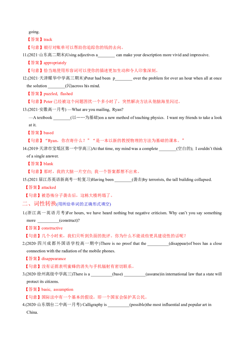 M2Unit1Talesoftheunexplained(练)-2022年高考英语一轮复习讲练测(新高考&bull;江苏)(解析)_03高考英语_新高考复习资料_2022年新高考资料_2022年新高考英语一轮复习