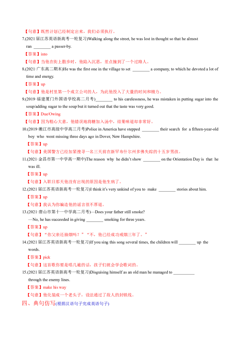 M2Unit1Talesoftheunexplained(练)-2022年高考英语一轮复习讲练测(新高考&bull;江苏)(解析)_03高考英语_新高考复习资料_2022年新高考资料_2022年新高考英语一轮复习
