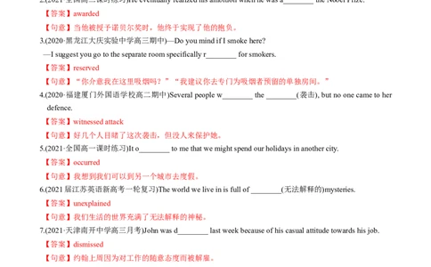 M2Unit1Talesoftheunexplained(练)-2022年高考英语一轮复习讲练测(新高考&bull;江苏)(解析)_03高考英语_新高考复习资料_2022年新高考资料_2022年新高考英语一轮复习