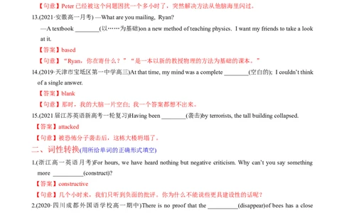 M2Unit1Talesoftheunexplained(练)-2022年高考英语一轮复习讲练测(新高考&bull;江苏)(解析)_03高考英语_新高考复习资料_2022年新高考资料_2022年新高考英语一轮复习