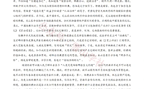 2019年高考语文试卷（新课标Ⅱ卷）（空白卷）(1)_高考历年真题_08-24全国高考真题（无水印）_新&middot;PDF版2008-2024&middot;高考语文真题_版本2：语文（按省份分类）2008-2024