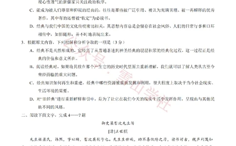 2019年高考语文试卷（新课标Ⅱ卷）（空白卷）(1)_高考历年真题_08-24全国高考真题（无水印）_新&middot;PDF版2008-2024&middot;高考语文真题_版本2：语文（按省份分类）2008-2024