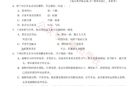 2019年高考语文试卷（新课标Ⅱ卷）（空白卷）(1)_高考历年真题_08-24全国高考真题（无水印）_新&middot;PDF版2008-2024&middot;高考语文真题_版本2：语文（按省份分类）2008-2024