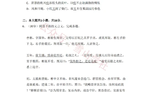 2013年高考语文试卷（北京）（空白卷）_高考历年真题_08-24全国高考真题（无水印）_新&middot;PDF版2008-2024&middot;高考语文真题_版本2：语文（按省份分类）2008-2024_2008-2024&middot;（北京）语文高考真题