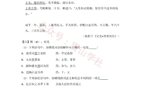 2013年高考语文试卷（北京）（空白卷）_高考历年真题_08-24全国高考真题（无水印）_新&middot;PDF版2008-2024&middot;高考语文真题_版本2：语文（按省份分类）2008-2024_2008-2024&middot;（北京）语文高考真题