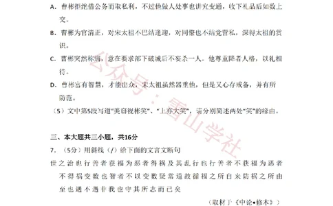 2013年高考语文试卷（北京）（空白卷）_高考历年真题_08-24全国高考真题（无水印）_新&middot;PDF版2008-2024&middot;高考语文真题_版本2：语文（按省份分类）2008-2024_2008-2024&middot;（北京）语文高考真题