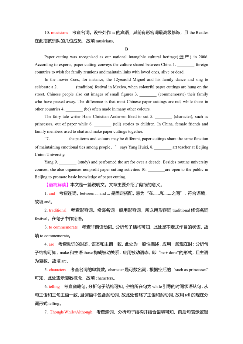Unit5Music作业_03高考英语_新高考复习资料_2022年新高考资料_2022年新高考英语一轮复习_2022届一轮复习（人教版）讲练结合7.23更新_必修二Unit5Music
