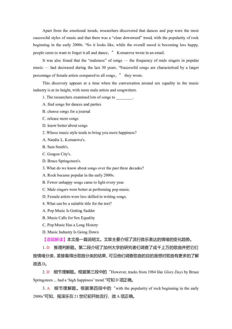 Unit5Music作业_03高考英语_新高考复习资料_2022年新高考资料_2022年新高考英语一轮复习_2022届一轮复习（人教版）讲练结合7.23更新_必修二Unit5Music