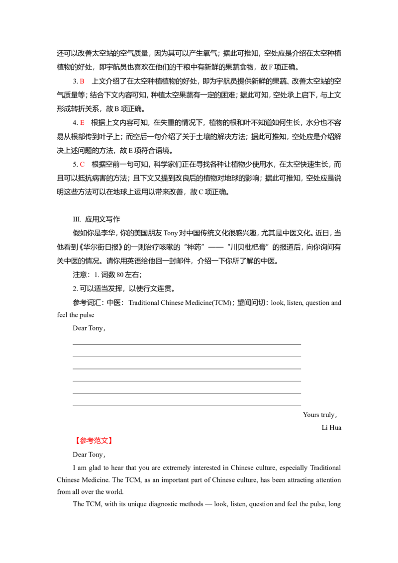 Unit5Music作业_03高考英语_新高考复习资料_2022年新高考资料_2022年新高考英语一轮复习_2022届一轮复习（人教版）讲练结合7.23更新_必修二Unit5Music