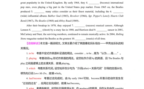 Unit5Music作业_03高考英语_新高考复习资料_2022年新高考资料_2022年新高考英语一轮复习_2022届一轮复习（人教版）讲练结合7.23更新_必修二Unit5Music
