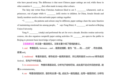 Unit5Music作业_03高考英语_新高考复习资料_2022年新高考资料_2022年新高考英语一轮复习_2022届一轮复习（人教版）讲练结合7.23更新_必修二Unit5Music