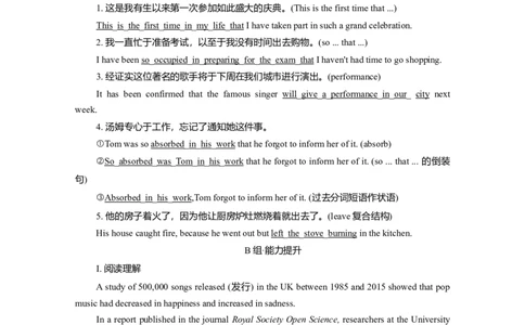 Unit5Music作业_03高考英语_新高考复习资料_2022年新高考资料_2022年新高考英语一轮复习_2022届一轮复习（人教版）讲练结合7.23更新_必修二Unit5Music