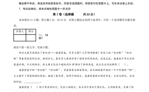 语文（天津卷）（全解全析）_2023高考押题卷_学易金卷-2023学科网押题卷（各科各版本）_2023学科网押题卷-学易金卷-语文_语文（天津卷）-学易金卷：2023年高考语文考前押题密卷