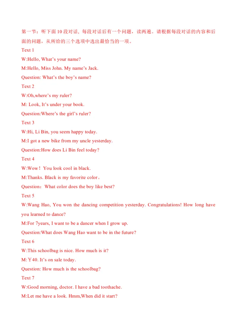 2022年陕西省（A卷、B卷）中考英语听力真题_陕西_3.陕西中考英语（2008-2025）_2022年陕西省（A卷、B卷）中考英语听力真题