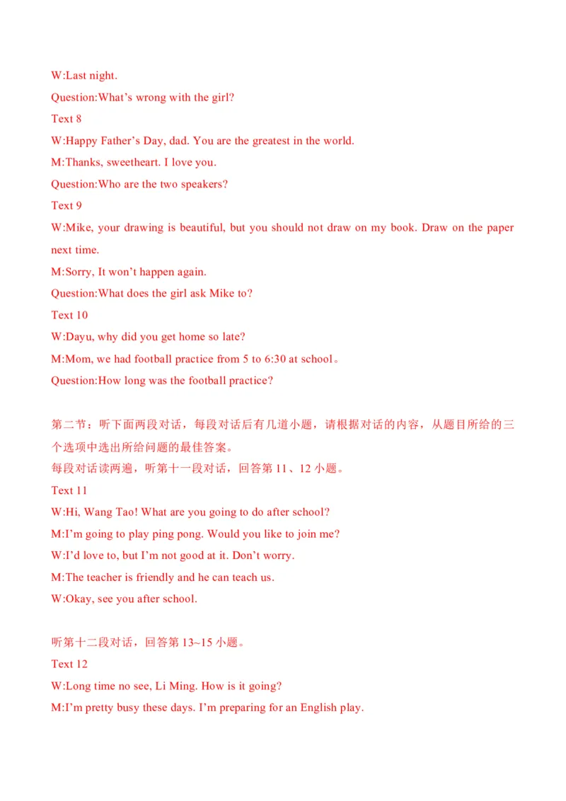 2022年陕西省（A卷、B卷）中考英语听力真题_陕西_3.陕西中考英语（2008-2025）_2022年陕西省（A卷、B卷）中考英语听力真题