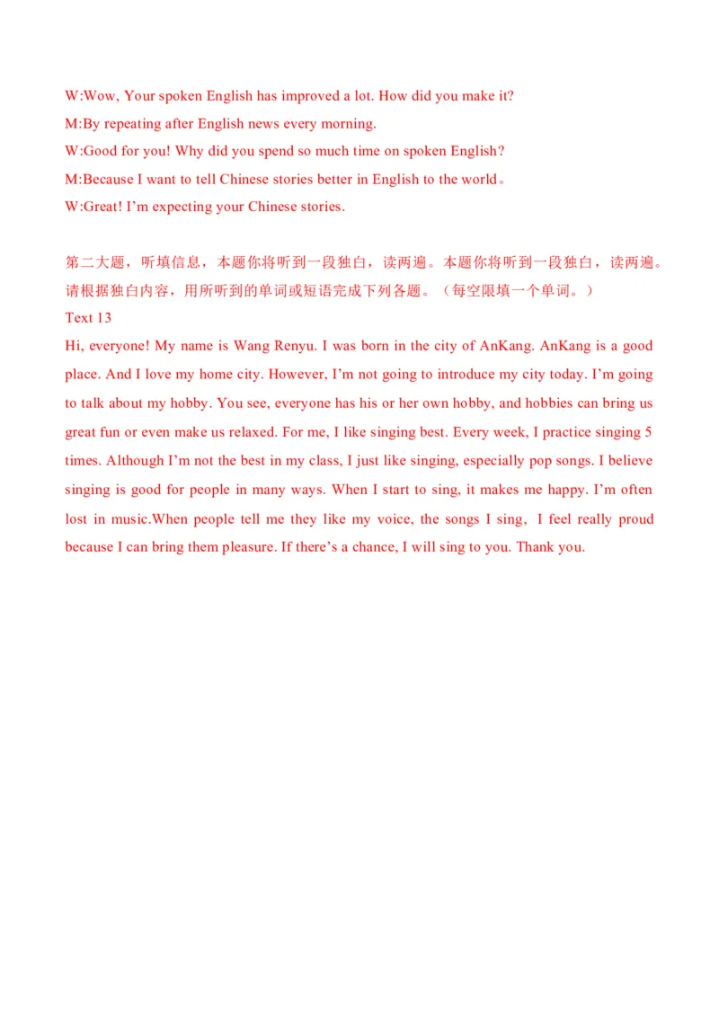 2022年陕西省（A卷、B卷）中考英语听力真题_陕西_3.陕西中考英语（2008-2025）_2022年陕西省（A卷、B卷）中考英语听力真题