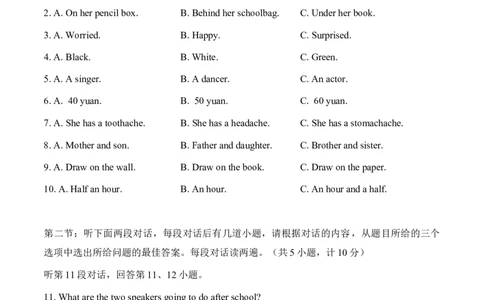 2022年陕西省（A卷、B卷）中考英语听力真题_陕西_3.陕西中考英语（2008-2025）_2022年陕西省（A卷、B卷）中考英语听力真题