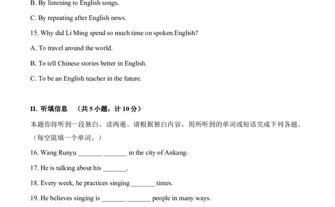 2022年陕西省（A卷、B卷）中考英语听力真题_陕西_3.陕西中考英语（2008-2025）_2022年陕西省（A卷、B卷）中考英语听力真题