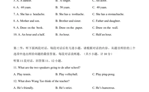 2022年陕西省（A卷、B卷）中考英语听力真题_陕西_3.陕西中考英语（2008-2025）_2022年陕西省（A卷、B卷）中考英语听力真题