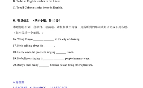 2022年陕西省（A卷、B卷）中考英语听力真题_陕西_3.陕西中考英语（2008-2025）_2022年陕西省（A卷、B卷）中考英语听力真题