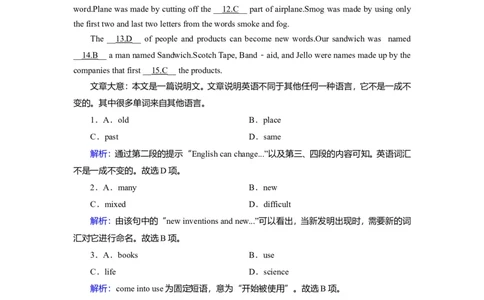 Unit5LanguagesaroundtheworldLanguagepoints作业_03高考英语_新高考复习资料_2022年新高考资料_2022年新高考英语一轮复习_2022届一轮复习（人教版）讲练结合7.23更新