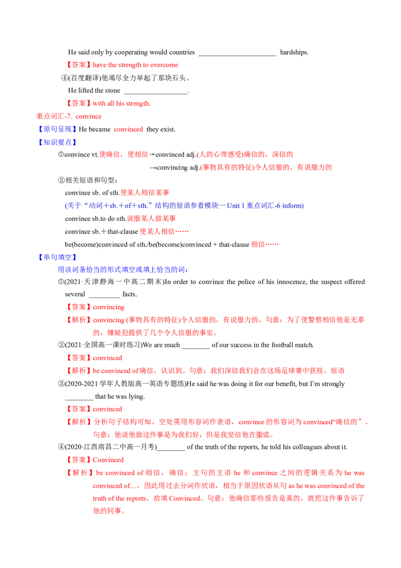M2Unit1Talesoftheunexplained(讲)-2022年高考英语一轮复习讲练测(新高考&bull;江苏)(教案)_03高考英语_新高考复习资料_2022年新高考资料_2022年新高考英语一轮复习