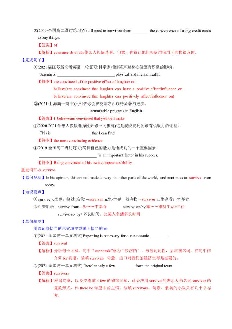 M2Unit1Talesoftheunexplained(讲)-2022年高考英语一轮复习讲练测(新高考&bull;江苏)(教案)_03高考英语_新高考复习资料_2022年新高考资料_2022年新高考英语一轮复习
