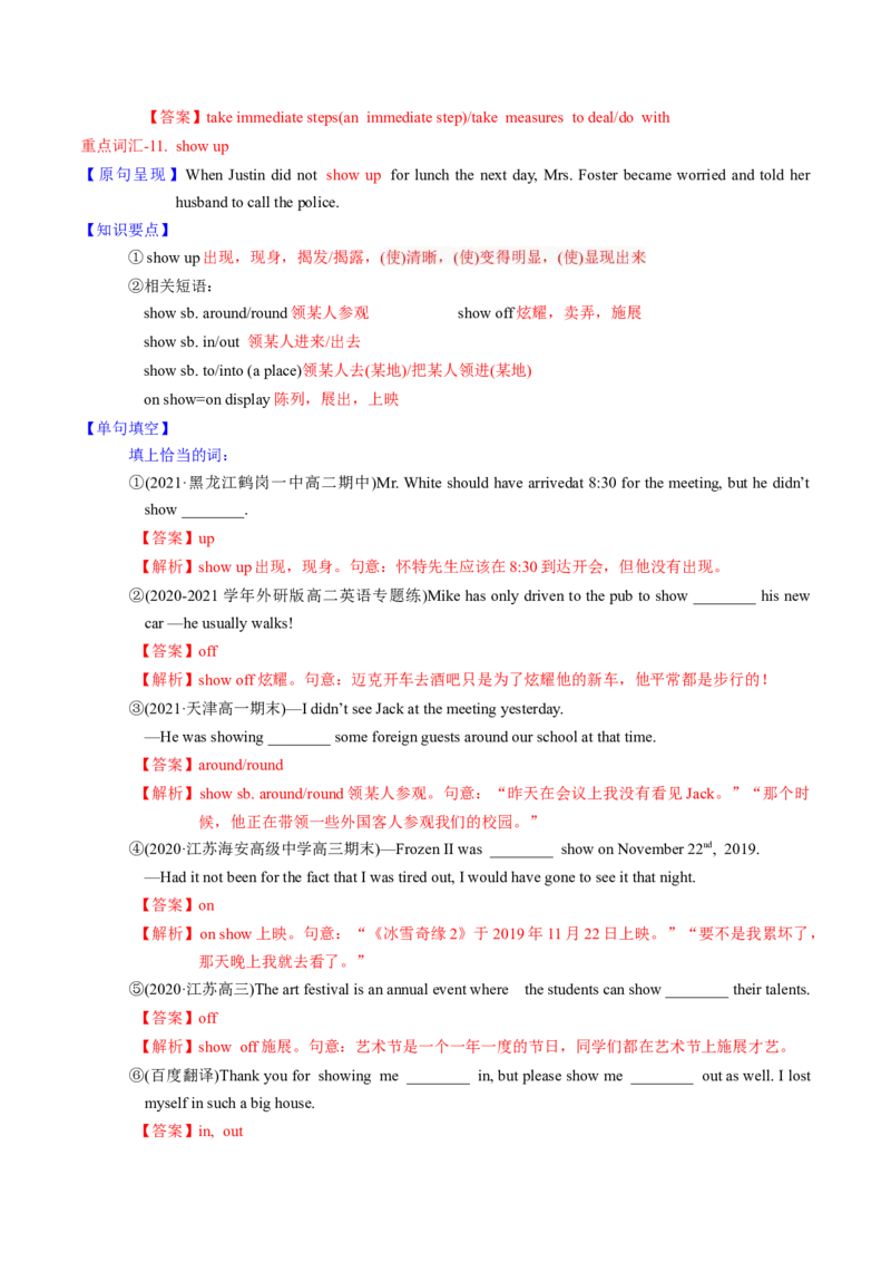 M2Unit1Talesoftheunexplained(讲)-2022年高考英语一轮复习讲练测(新高考&bull;江苏)(教案)_03高考英语_新高考复习资料_2022年新高考资料_2022年新高考英语一轮复习