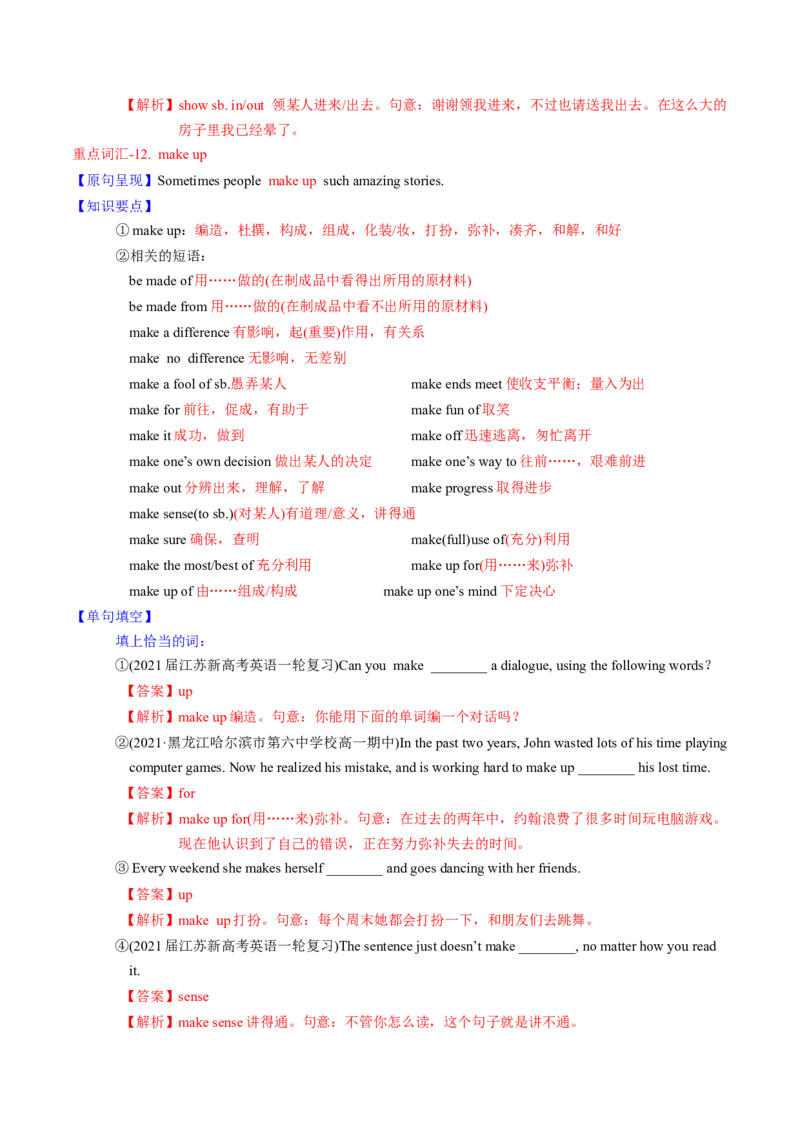 M2Unit1Talesoftheunexplained(讲)-2022年高考英语一轮复习讲练测(新高考&bull;江苏)(教案)_03高考英语_新高考复习资料_2022年新高考资料_2022年新高考英语一轮复习