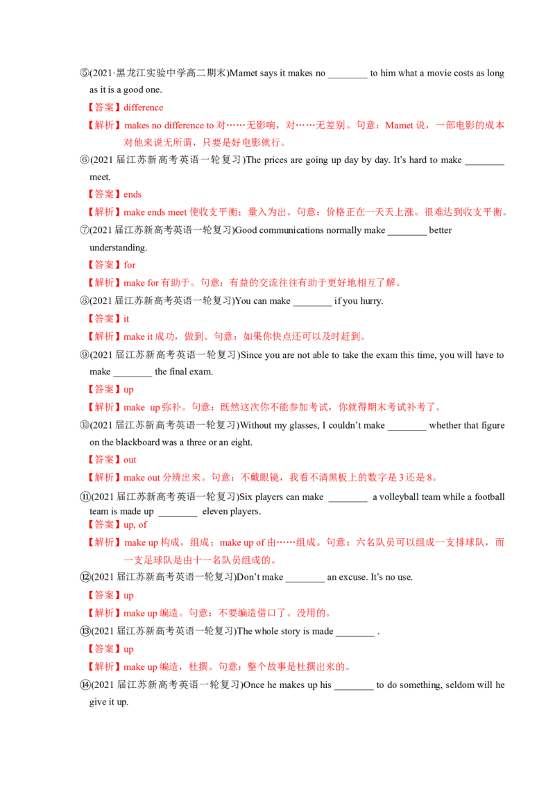 M2Unit1Talesoftheunexplained(讲)-2022年高考英语一轮复习讲练测(新高考&bull;江苏)(教案)_03高考英语_新高考复习资料_2022年新高考资料_2022年新高考英语一轮复习